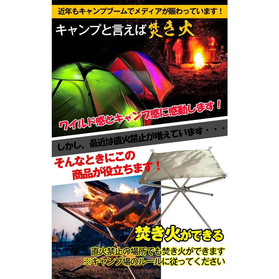 今だけ50%offクーポン! 焚火スタンド 焚き火台 ソロキャンプ ファイア メッシュ 焚火台 アウトドア 折りたたみ ファイヤースタンド  スターターセット 薪 ad131 :ad131:lucky9 - 通販 - Yahoo!ショッピング