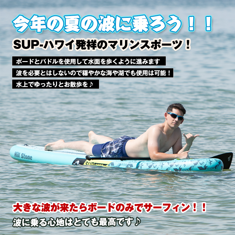 サップボード スタンドアップパドルボード サーフボード セット