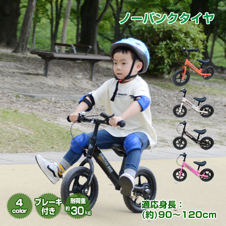 バランスバイク キックバイク トレーニング ブレーキ 子ども 自転車 