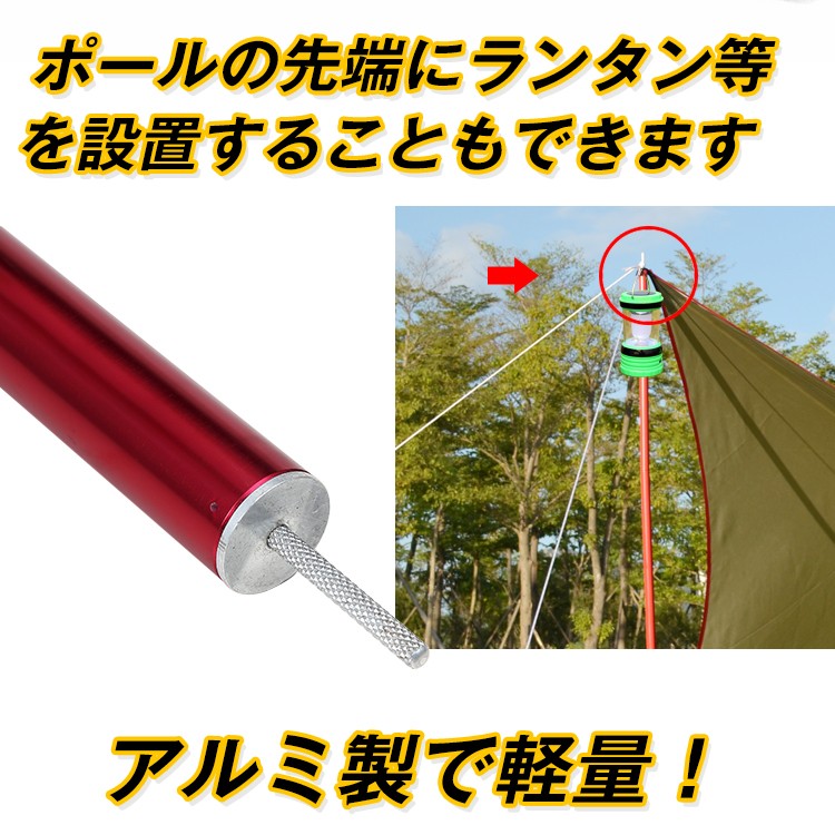 テント ポール 2 8m 280cm 単品 シルバー レッド タープ キャノピー 長さ調整 アウトドア キャンプ ランタンフック アルミ製 Ad242 Ad242 Lucky9 通販 Yahoo ショッピング