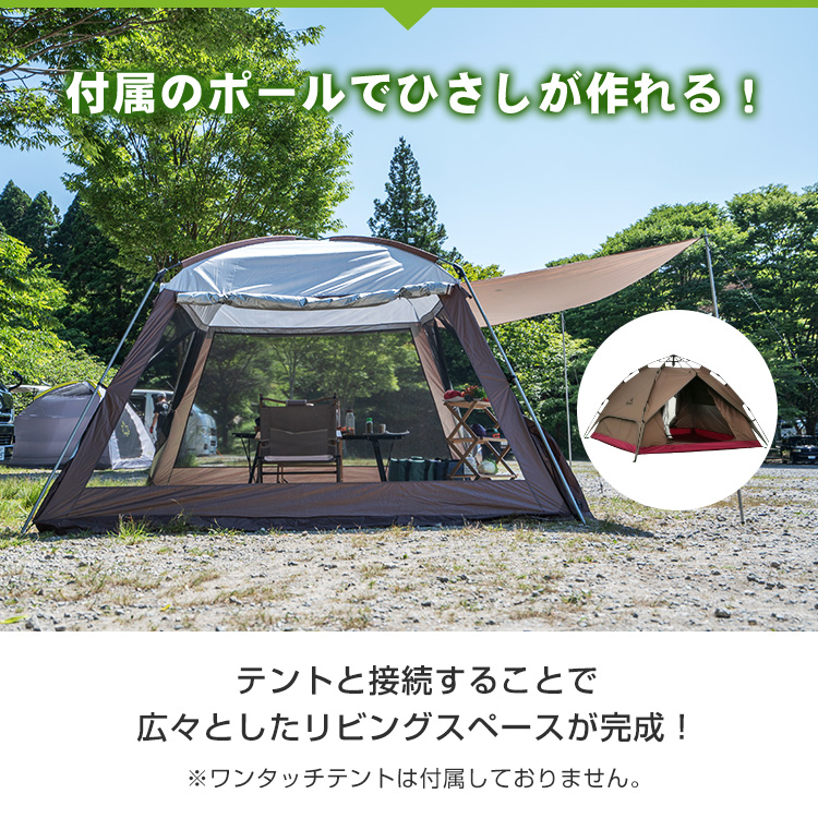 テント 蚊帳テント キャンプテント 日よけ 大型 タープ 4面