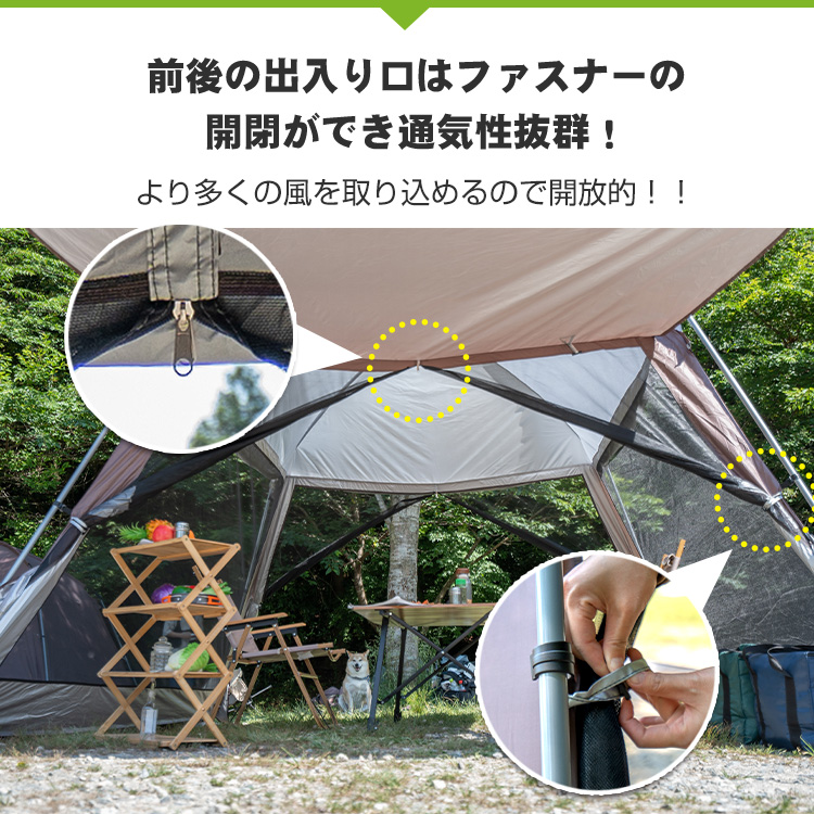 テント 蚊帳テント キャンプテント 日よけ 大型 タープ 4面 スクリーン 