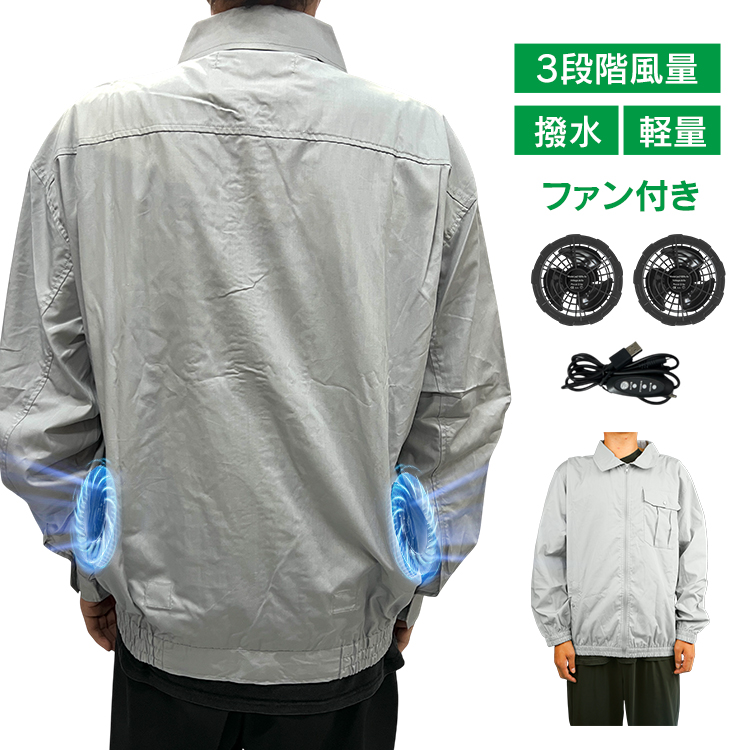 WEIMALL（ウェイモール） 早い者勝ち♪暑い季節に♪空調作業服ウェア　ファン付き熱中症対策 空調作業服 ファン付作業ウエア ベスト 扇風機・サーキュレーター