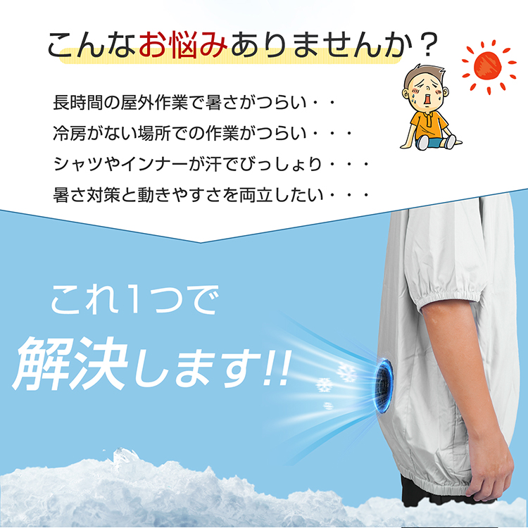 空調作業服 熱中症対策 夏用 ファン付き 半袖 半そで フード付き 空調