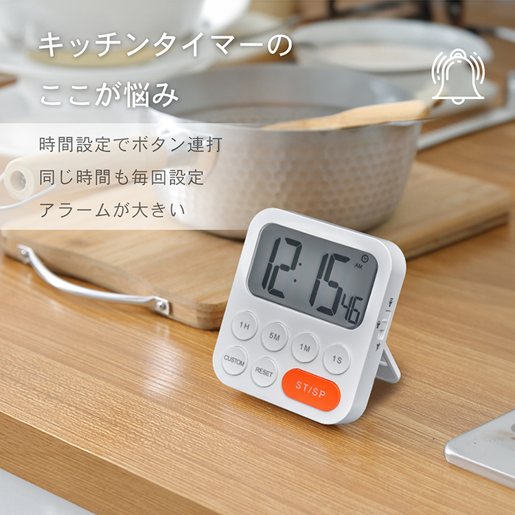 キッチンタイマー カウントダウン・カウントアップ キッチンタイマー 時計 タイマー 記憶 消音 音量調整 カウントアップ