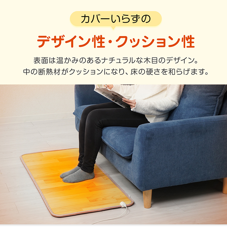 電気カーペット PSE ホットカーペット 電気マット ホットマット カーペット マット ラグ 暖房 足元暖房 ダニ退治 防水 滑り止め 温度調節 タイマー 自動オフ 節電 フローリング調 木目 冬 省エネ cc014-l 電気カーペット PSE ホットカーペット 電気マット ホットマット
