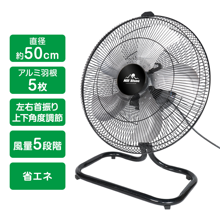 節電　省エネモデル　産業用扇風機　工業扇　高さ　風量調節　工場扇風機　業務用 工場扇 工場扇風機 扇風機 サーキュレーター 熱中症対策グッズ