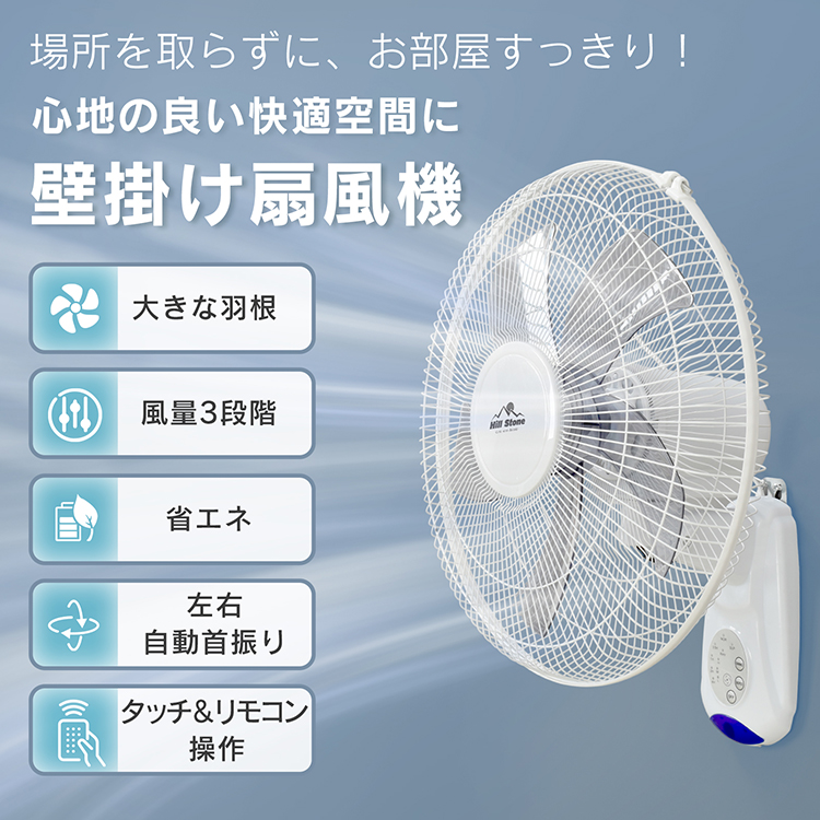 壁掛け扇風機 扇風機 壁掛け 熱中症対策 パワフル送風 dc扇風機 dc dc