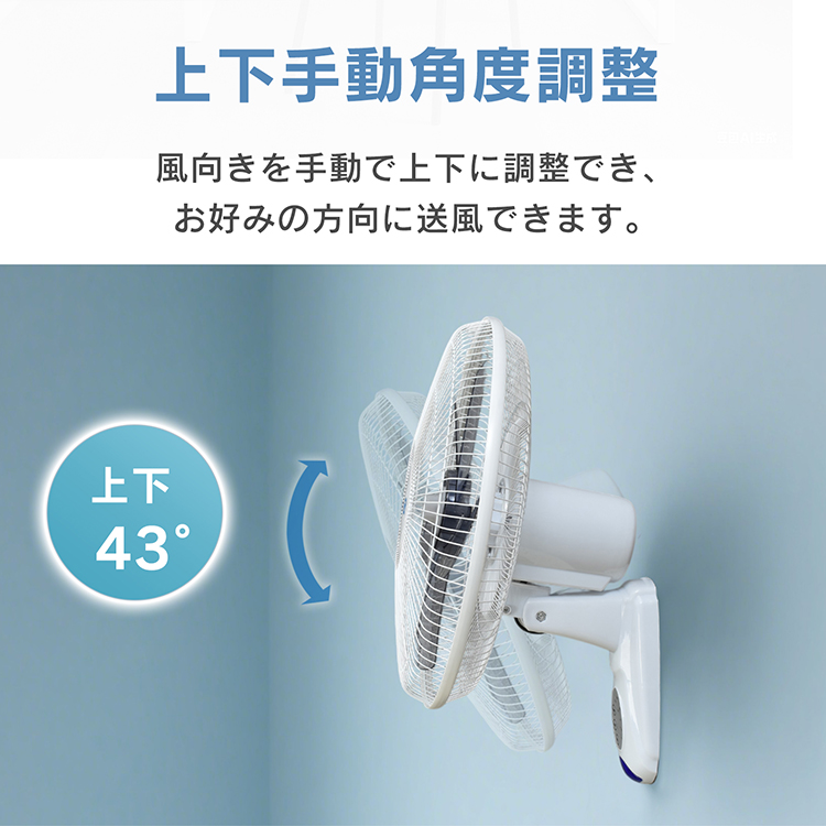 AUTO FAN 青い壁掛け扇風機 20cm 壁掛け扇風機 扇風機 壁掛け 熱中症対策 パワフル送風 dc扇風機 dc dc