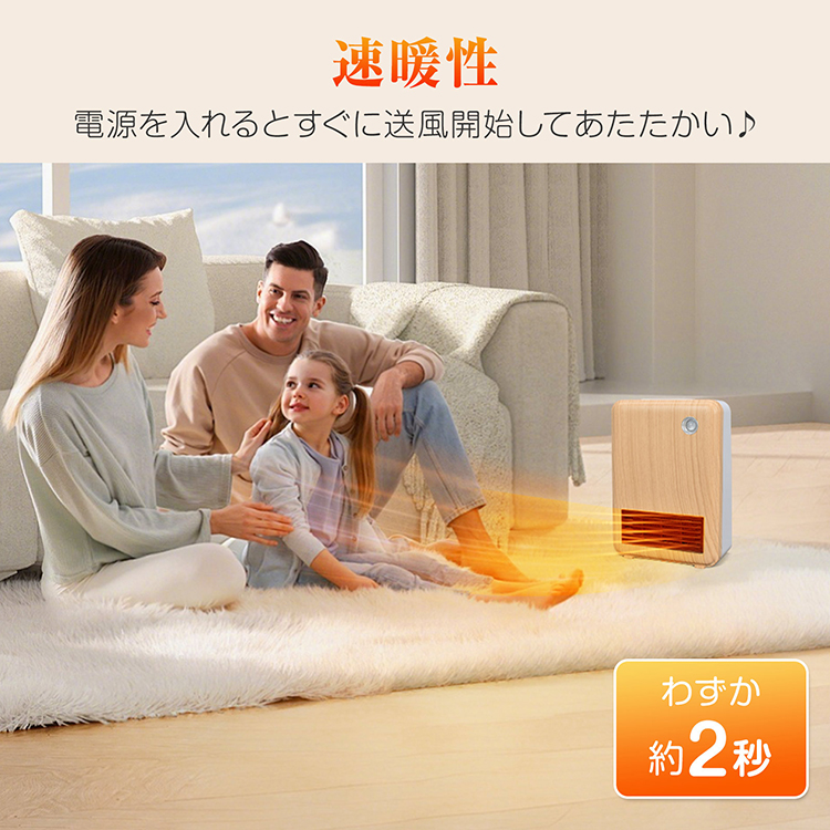 セラミックヒーター 卓上ヒーター ヒーター 小型 人感センサー 速暖 温