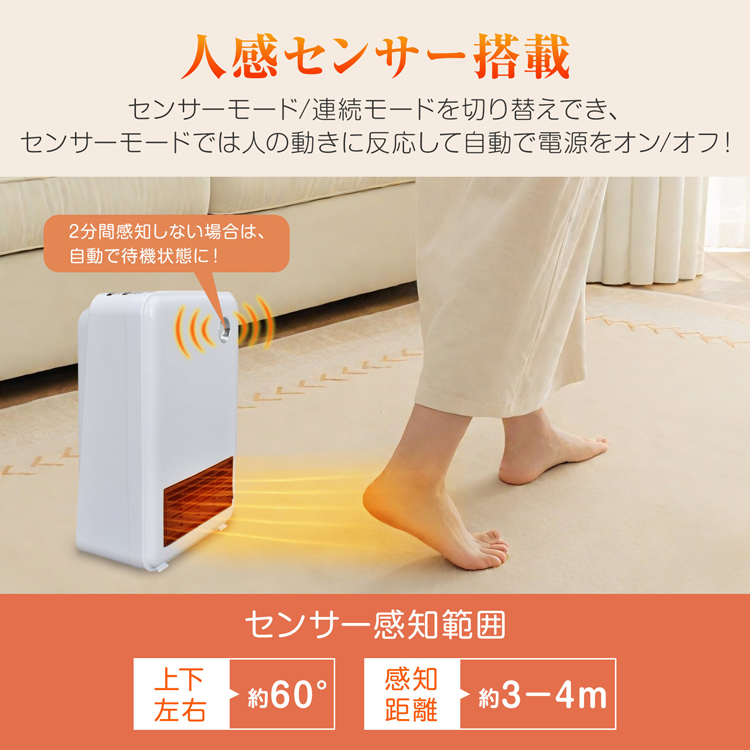 セラミックヒーター 卓上ヒーター ヒーター 小型 人感センサー 速暖 温
