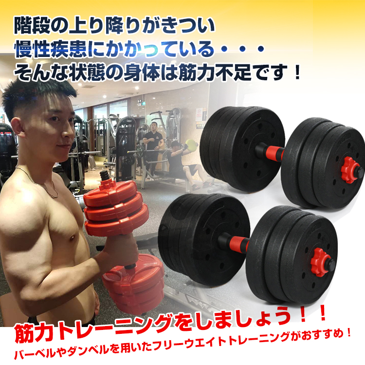 可変式ダンベル 筋トレ 20kg ダンベルセット プレート バーベル 鉄アレイ トレーニング ジム ダイエット エクササイズ 運動 de072 : de072:lucky9 - 通販 - Yahoo!ショッピング