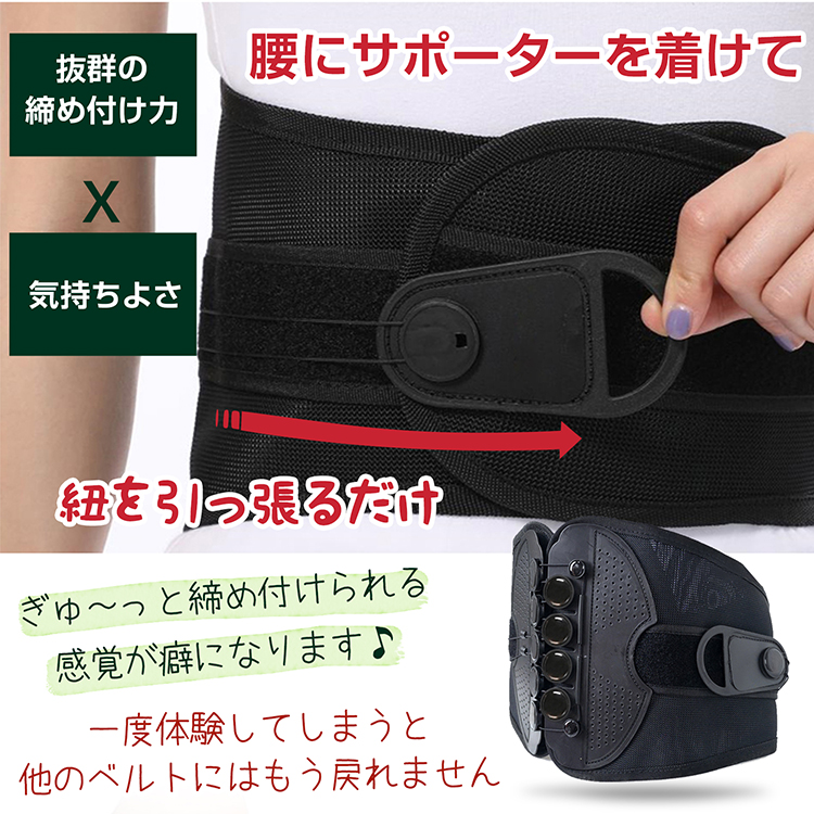 腰サポーター サポートベルト 腰 ベルト 姿勢サポート 安定 装着簡単