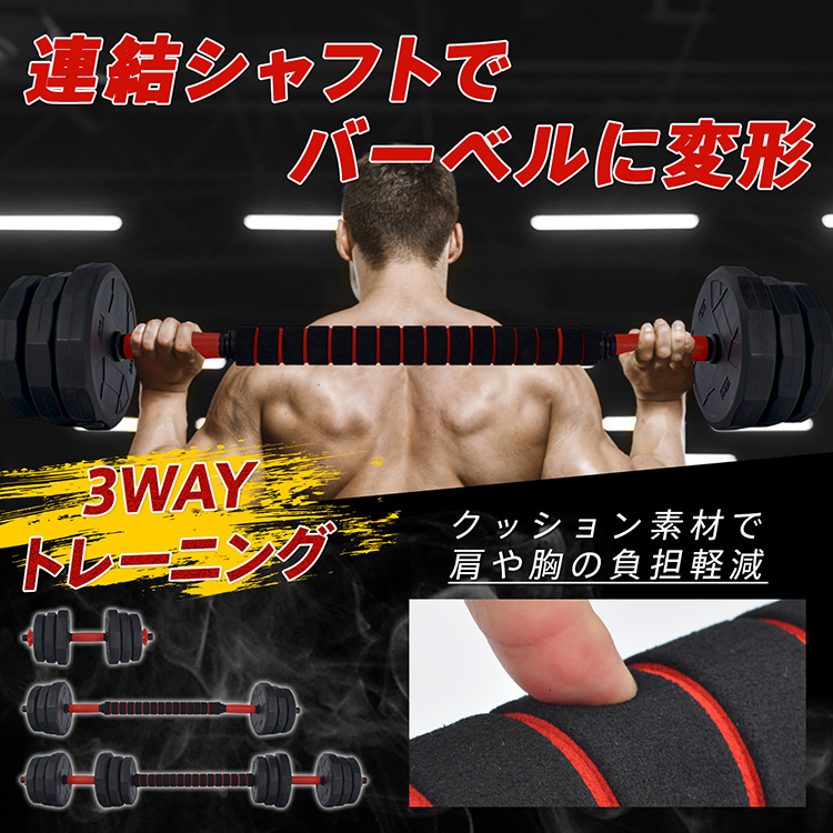 ダンベルセット 20kg 10kg 2個セット 12角 可変式 防滑 バーベル 3way ダンベルセット 20kg 10kg 2個セット 12角 可変式 防滑 バーベル 3way