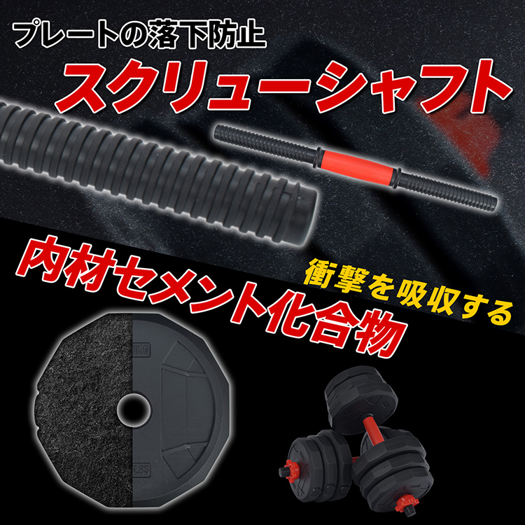 ダンベルセット 20kg 10kg 2個セット 12角 可変式 防滑 バーベル 3way