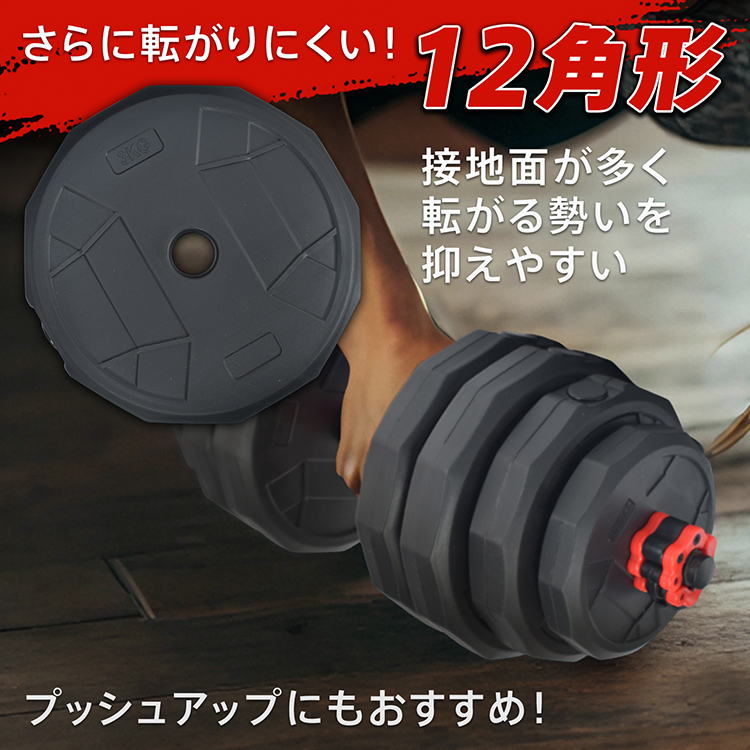 ダンベル 可変式 40kg 20kg 2個セット 12角 ダンベルセット バーベル