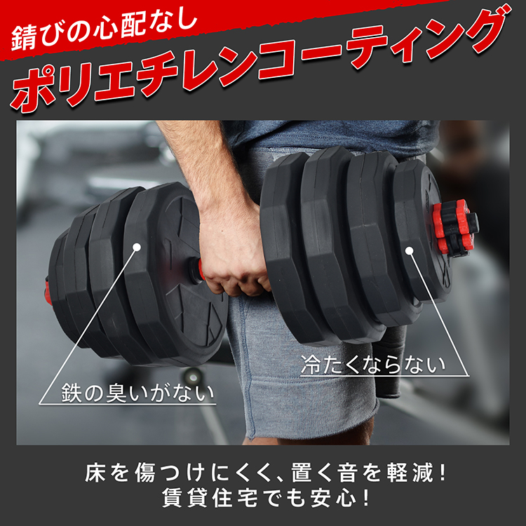 ダンベルセット 40kg 20kg 2個セット 12角 プレート 可変式 バーベル