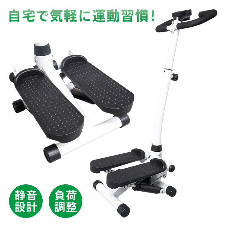 ステッパー ハンドル付き 静音 足踏み 健康器具 ダイエット器具 運動