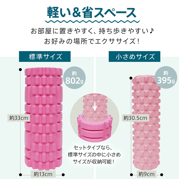 フォームローラー 2個セット 筋膜リリース ソフト ストレッチポール 筋