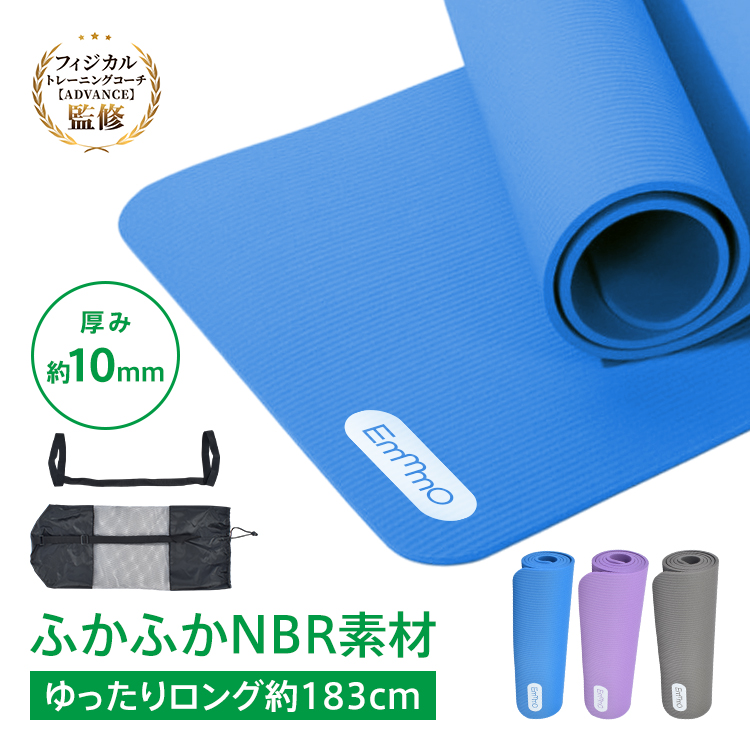 ヨガマットセット 10mm 厚手 高反発 NBR ロング 大判 滑り止め