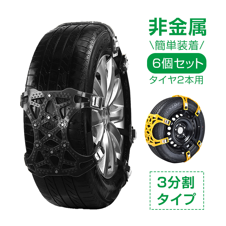 タイヤチェーン スノーチェーン 非金属 車 ロック 雪道 プラスチック アイスバーン 凍結 ジャッキ不要 E107 E107 Lucky9 通販 Yahoo ショッピング