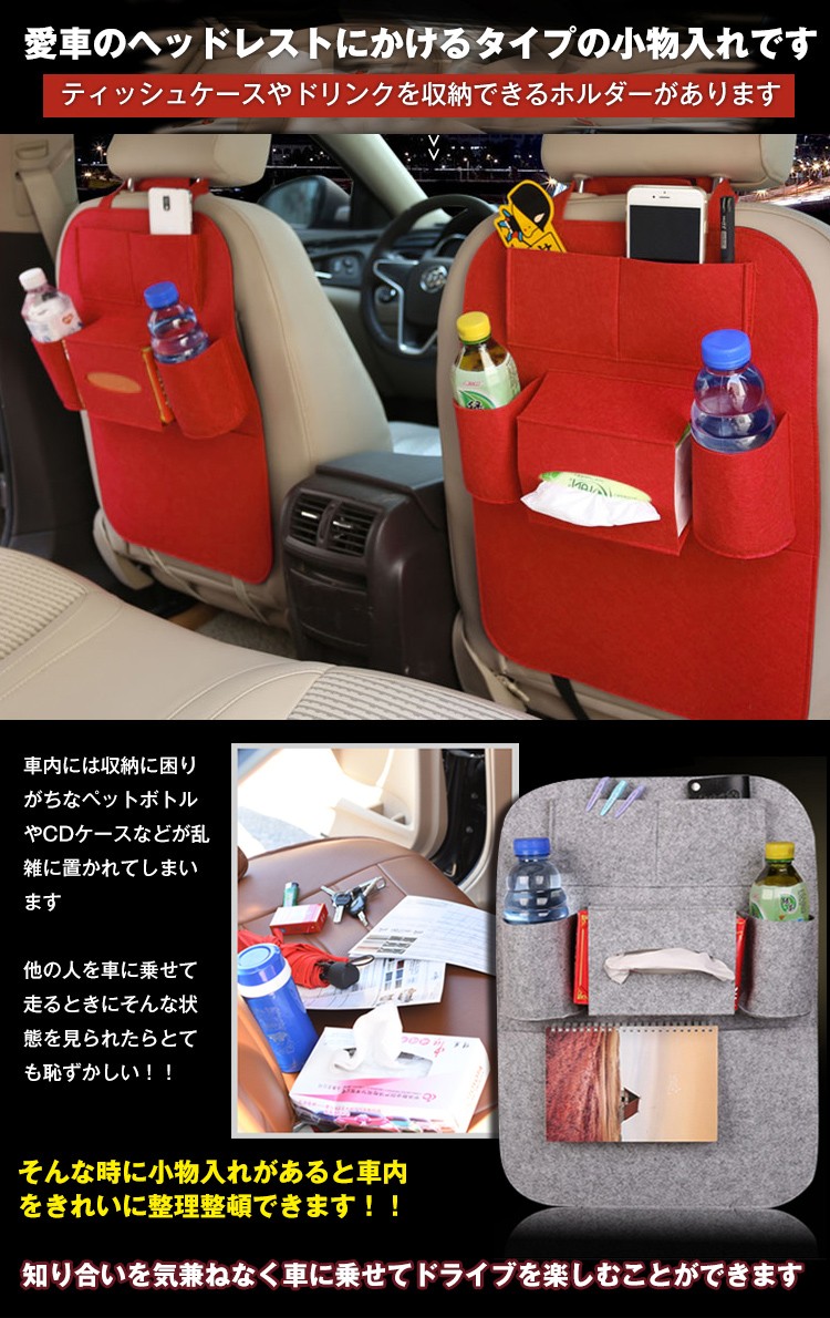 バックシートポケット 車 収納 シート カー用品 車内アクセサリー 便利 車載ポケット ティッシュカバー E097 E097 Lucky9 通販 Yahoo ショッピング