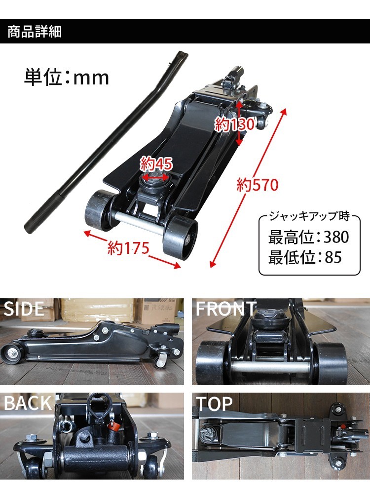 市場 フロアジャッキ 最高位325mmガレージジャッキ 2.5T 最低位85mm スチール 底床 油圧式