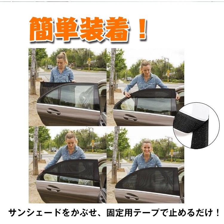 ウィンドーネット 2枚入り 車用防虫ネット 蚊帳 シェード 網戸 サンシェード 日除け 車中泊 快適 虫よけ 網 車載 休憩 フロントとリア兼用 取付 簡単 換気 ee133 : ee133 : lucky9 - 通販 - Yahoo!ショッピング