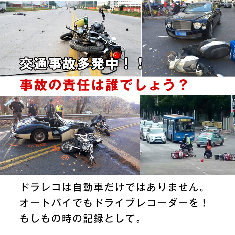 2輪車用ドライブレコーダー　値下げしました ドライブレコーダー 前後 2カメラ バイク 単車 ドラレコ