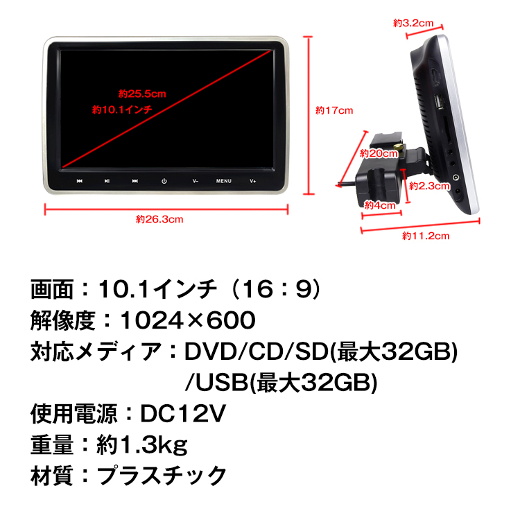 DVDプレーヤー 車載 ヘッドレスト モニター 後部座席 ポータブル 高