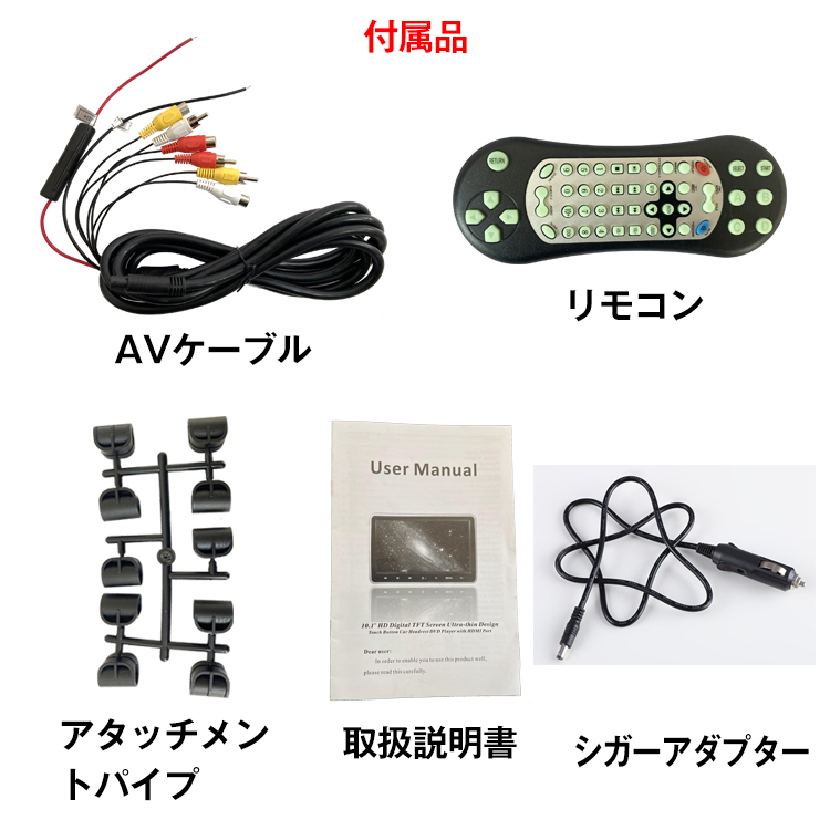 DVDプレーヤー 車載 ヘッドレスト モニター 後部座席 ポータブル 高