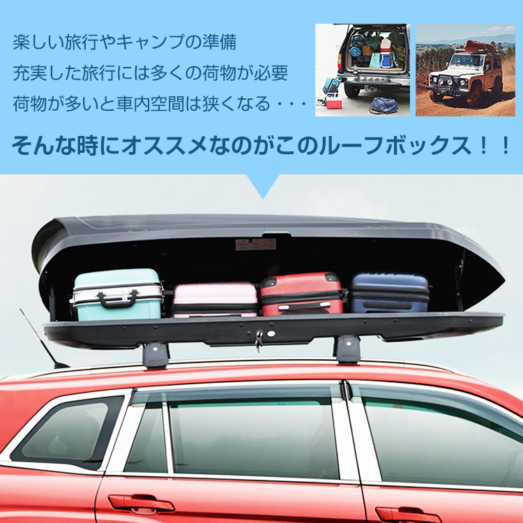 ルーフボックス 取付金具 鍵付き 車用 汎用 450L 車載 デュアル サイド 盗難防止 収納 荷物 屋根 トランク ボックス カー用品 車上 積載  超大型(SEINO) ee326h : ee326h : lucky9 - 通販 - Yahoo!ショッピング