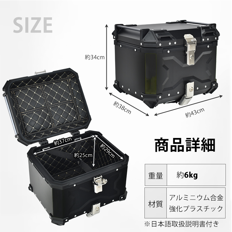 リアボックス バイク用 45L 大容量 防水 防塵 アルミ 取付ベース付 鍵2