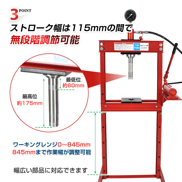 油圧プレス 12トン メーター付 門型 油圧プレス機 12t 赤 圧入 製造