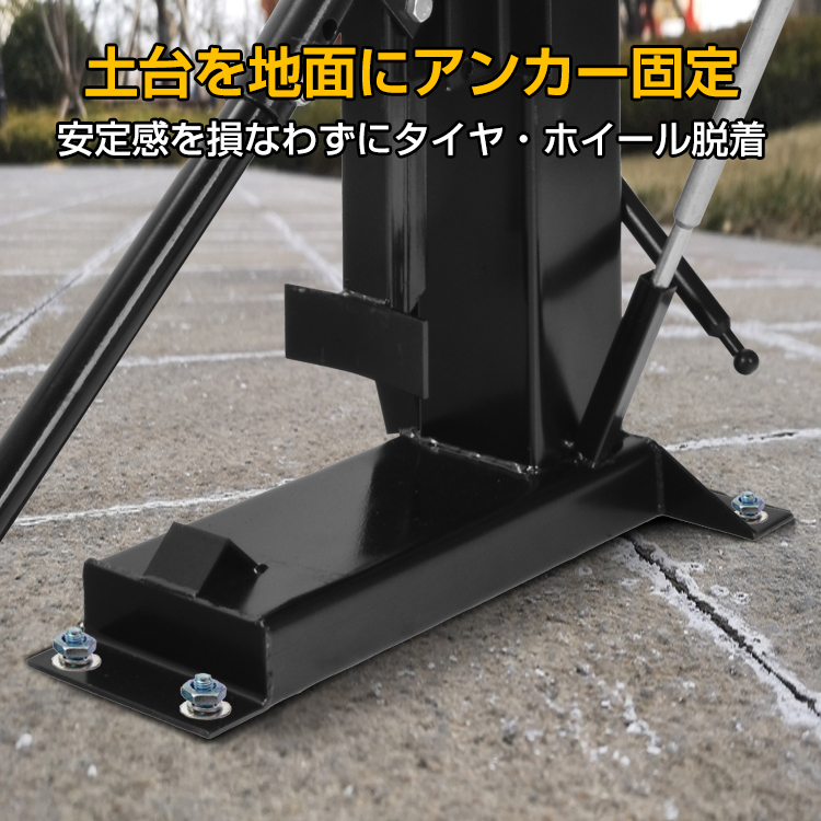 タイヤ 交換 タイヤチェンジャー ビードブレーカー 手動式 4〜16.5