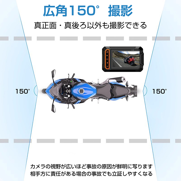 【新品・未使用】ドライブレコーダー ドライブレコーダー バイク用 前後カメラ IP65防水 3インチ 150
