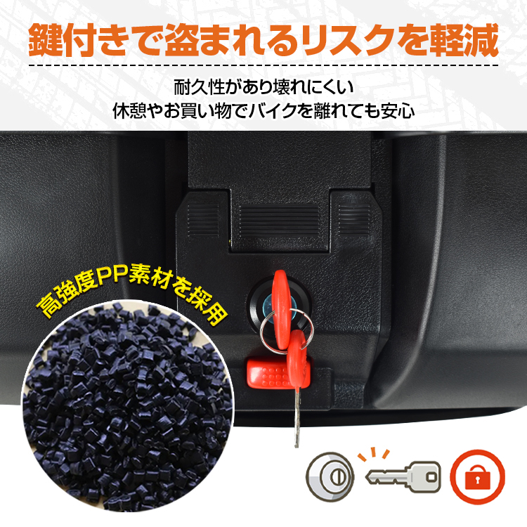 次元大介 ＆ バイク　アクリルケース付き リアボックス バイク用 57L 大容量 防水 防塵 取付ベース付 鍵2