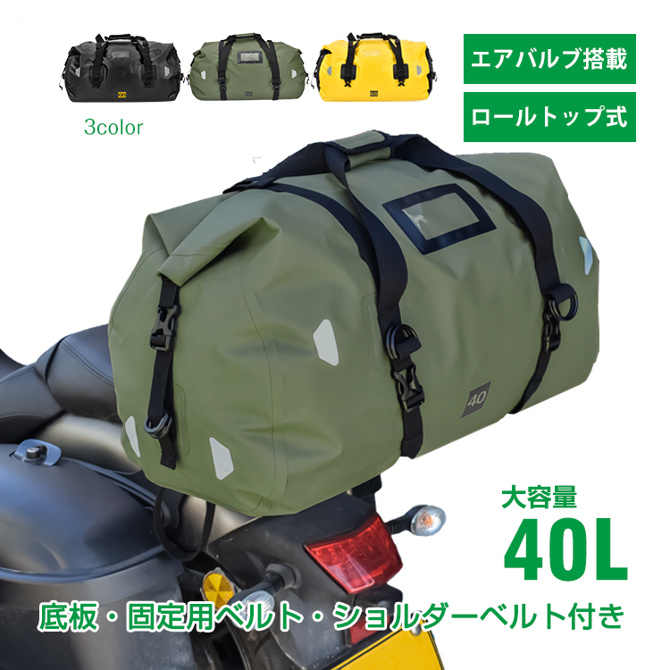 GOLDWIN ゴールドウィン GOLDWIN GSM27002 ツーリングリアバッグ