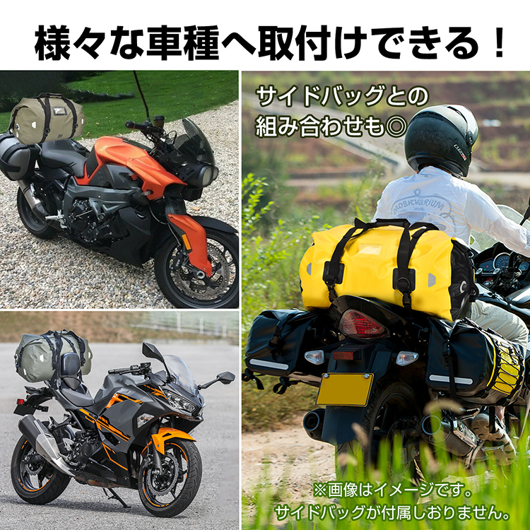 ツーリングバッグ 完全防水 66L リアバッグ バイク用 リア用 防水 リュック シートバッグ バイク ツーリング キャンプ 大容量 アウトドア  ee364-66l : ee364-66l : lucky9 - 通販