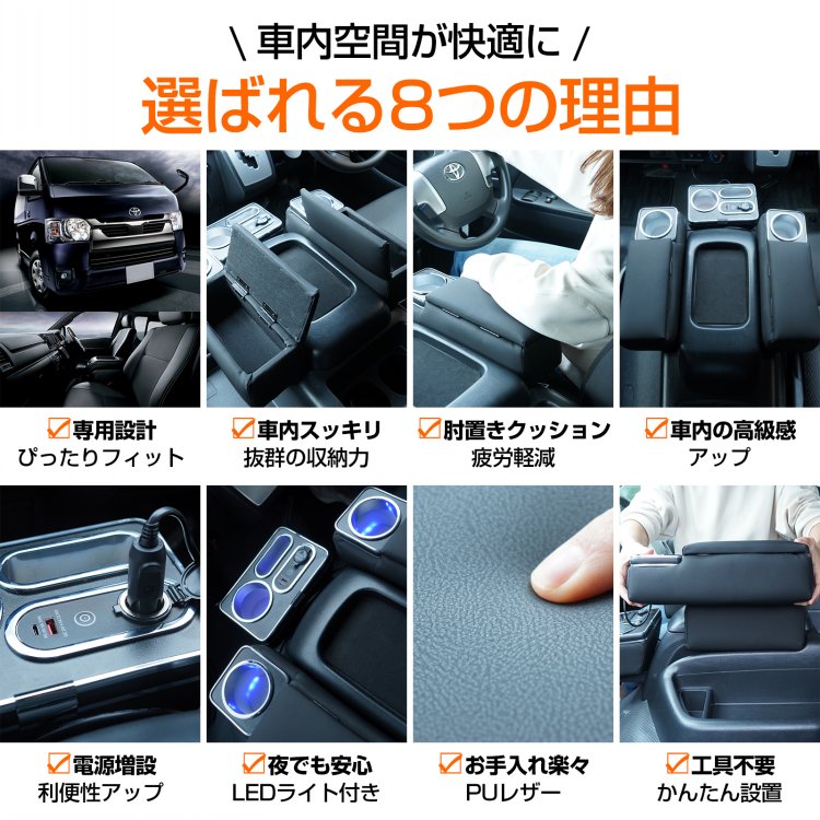 コンソールボックス アームレスト ハイエース 200系 コンソール