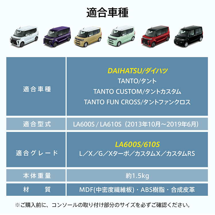 コンソールボックス タント タントカスタム TANTO 専用設計 LED