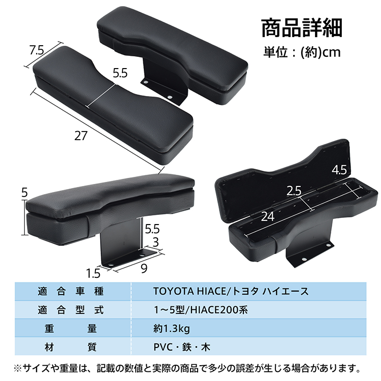 ドア アームレスト ハイエース 200系 専用 ハイエース用 1型 2型 3型 4