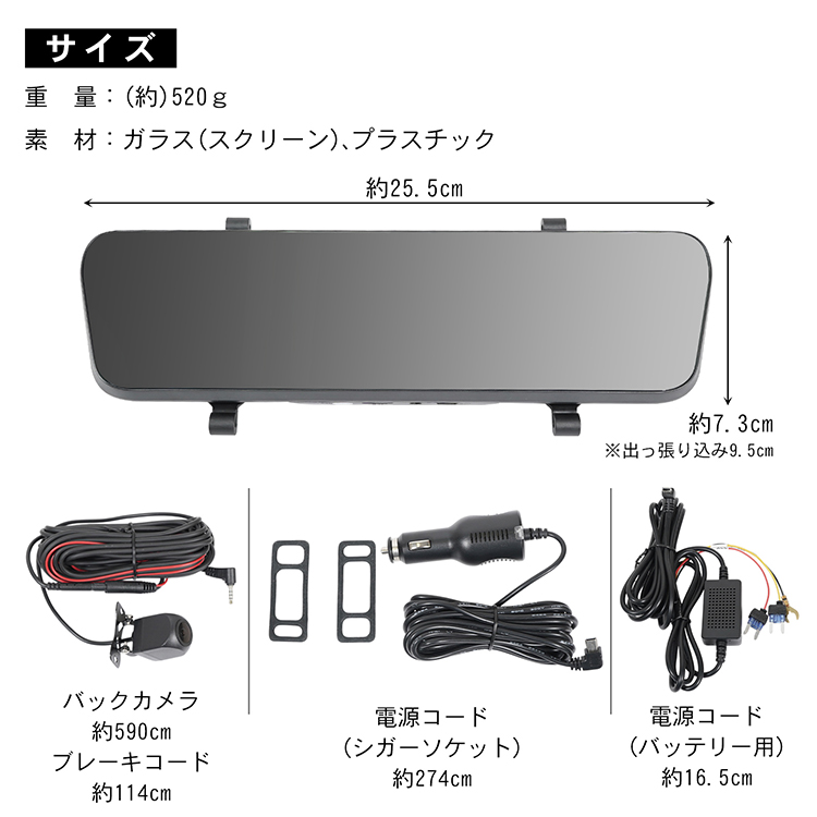 ミラー型ドライブレコーダー ミラー型 ストリーミングミラー 事故記録