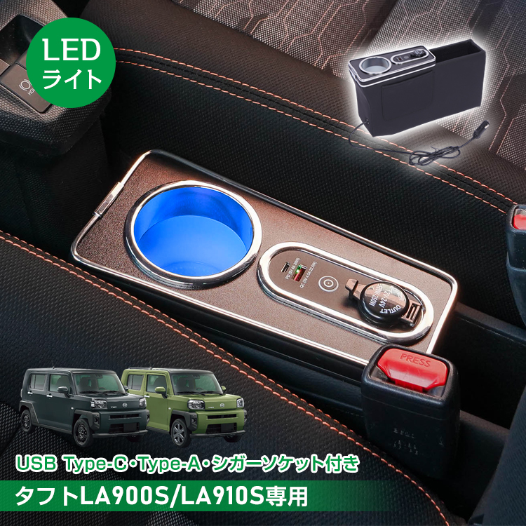 ドテラピース　フォーギブ　コンソール　セット ee459.jpg