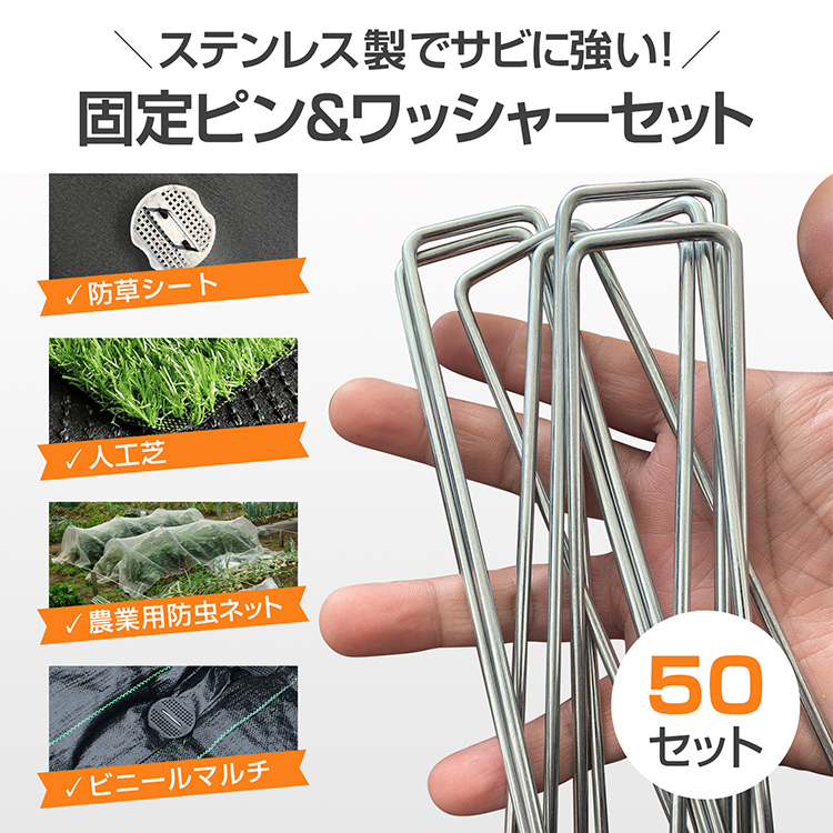 防草シート ピン 固定ピン セット 人工芝 シート押さえ 20cm 50本 黒丸