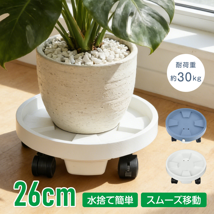 鉢皿トレー キャスター付き 排水トレー 排水 受け皿 受皿 植木鉢 台車
