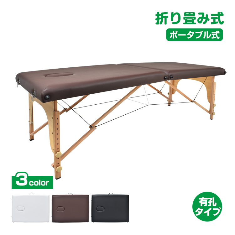 マッサージベット 折りたたみ 持ち運び 軽量 施術用 ベッド