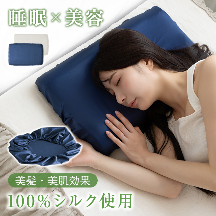 枕&枕カバー(おまけの枕カバー付き) 枕カバー シルク 100％ 43×63 シルク枕カバー 枕 まくらカバー ピロー
