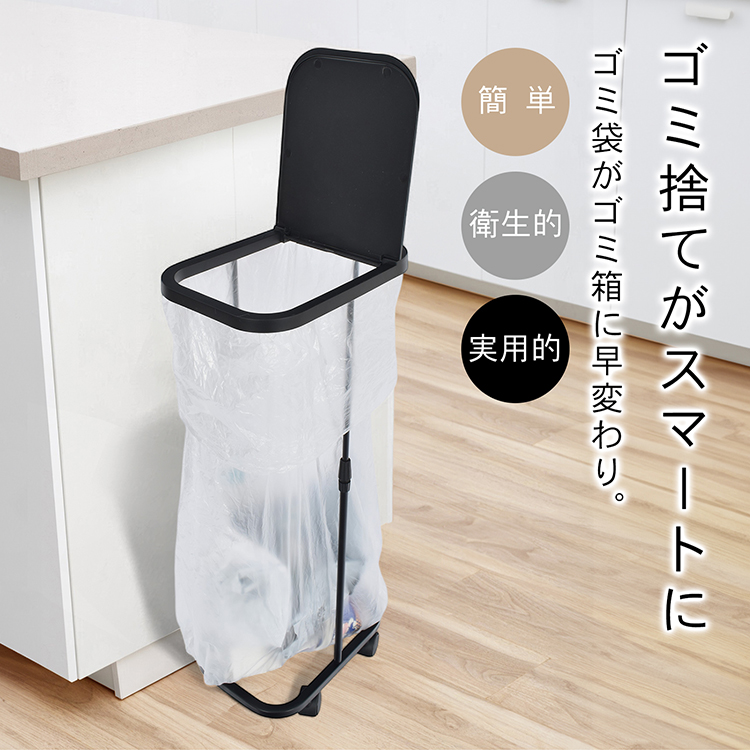 ゴミ袋ホルダー 蓋付き 縦開き スリム 44L〜78L 45L 70L 伸縮 高さ調節