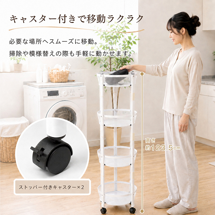 キッチンワゴン キャスター付き スリム 4段 丸型 折りたたみ
